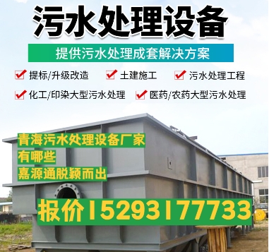 内黄养殖污水处理设备