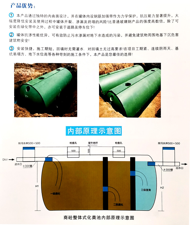 内黄玻璃钢化粪池
