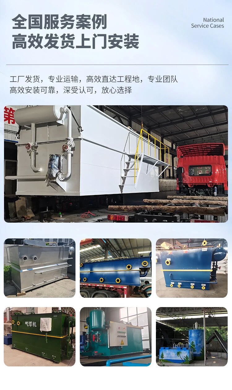 内黄污水处理一体化设备