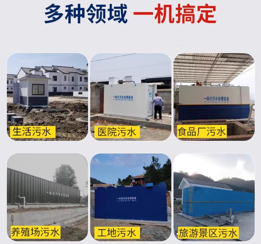 内黄场景全覆盖！甘肃嘉源通一体化污水处理设备，适配城乡工业全场景污水治理