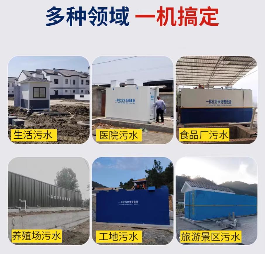 内黄甘肃兰州地埋式污水处理设备厂家｜一体化埋地污水治理设备｜乡镇乡村厂区小区通用解决方案
